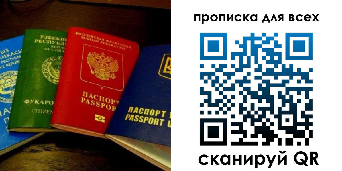 временная регистрация надежно в Белоозёрском