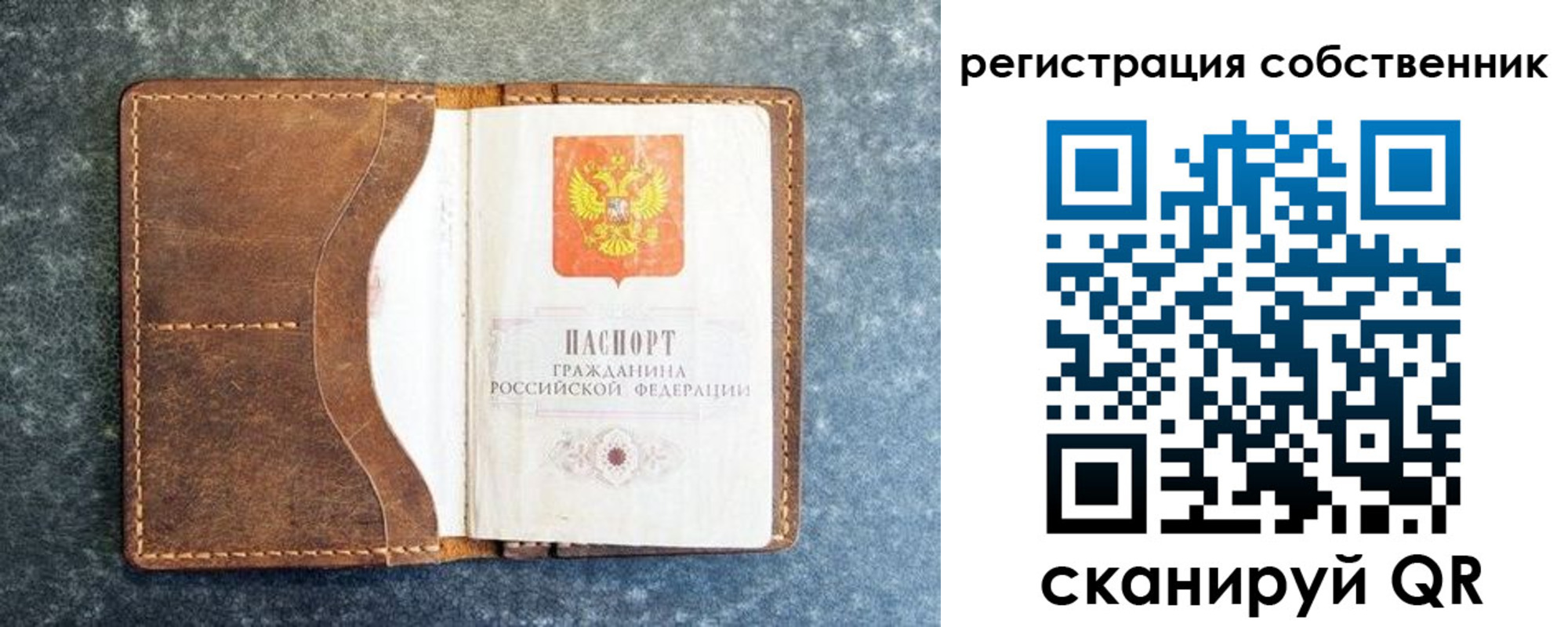 временная регистрация 2025 в Белоозёрском