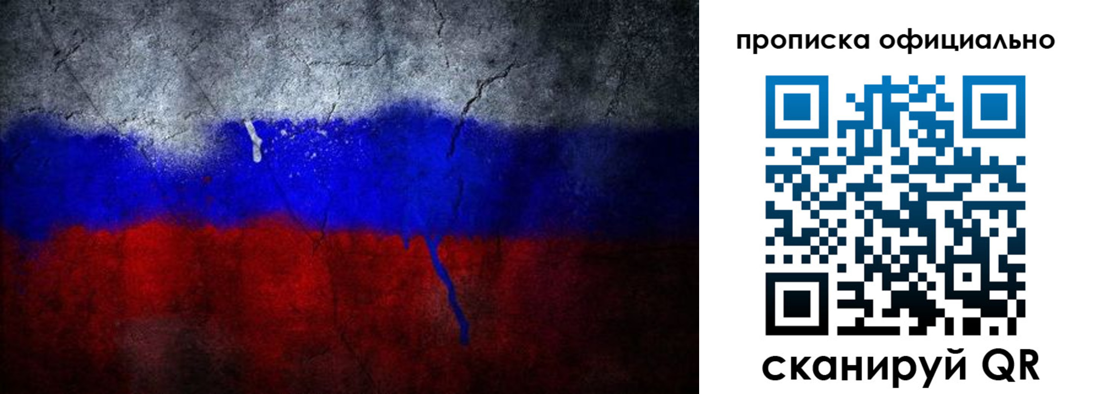 регистрация в Белоозёрском