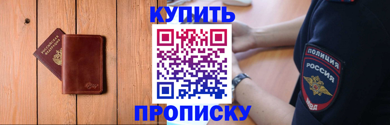 временная регистрация 2025 в Белоозёрском