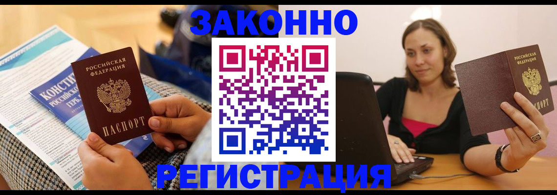 миграционный учет в Белоозёрском