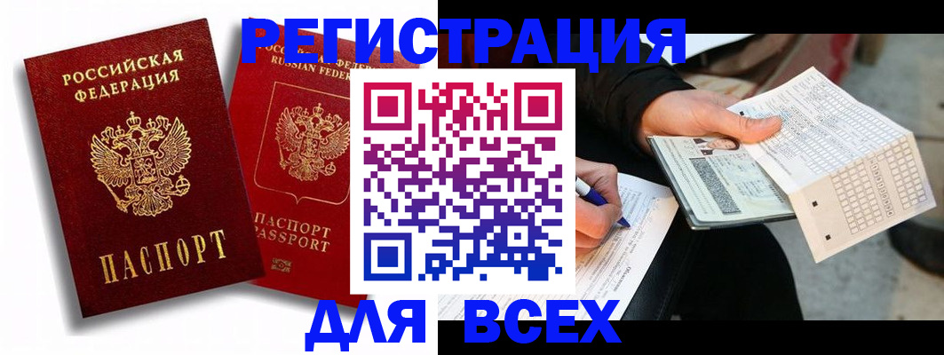 прописка в квартире в Белоозёрском