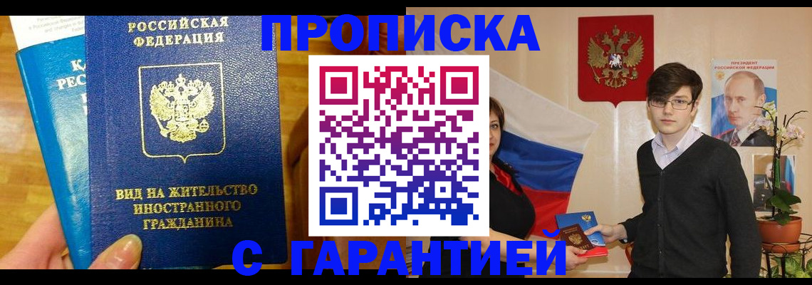 прописка для школы в Белоозёрском