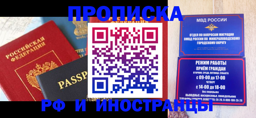 временная регистрация поиск в Белоозёрском