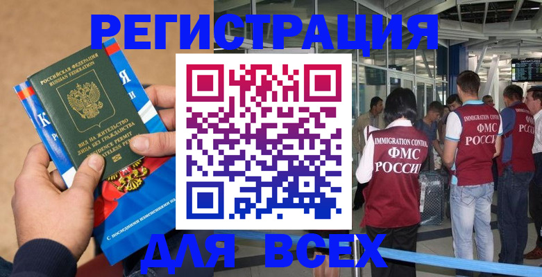 прописка поиск в Белоозёрском