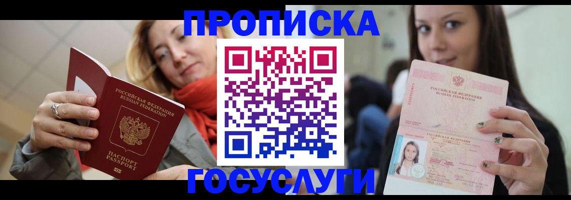 найти адрес прописки в Белоозёрском